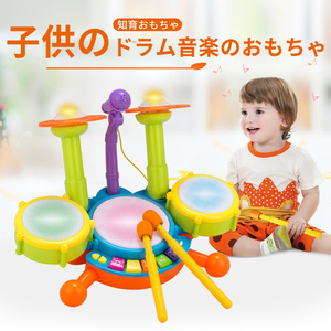 子供用ドラムセット 初心者の打楽器 ドラムセット 楽器 音楽 楽器玩具 知育玩具 おもちゃ 子供 優れた靭性 太鼓ドラム パーカッションwj898