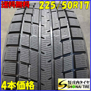 冬4本 会社宛 送料無料 225/50R17 94T ヨコハマ アイスガード IG52C 2021年製 バリ溝 カムリ マークX アコード スカイライン RX-8 NO,Z1253