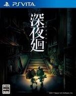 中古PSVITAソフト 深夜廻 [限定版]