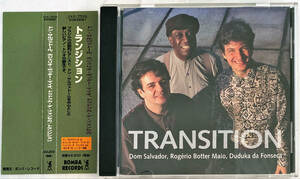 ジャズ・ボッサ名作●Dom Salvador,Rogerio Botter Maio,Duduka da Fonseca 『Transition』