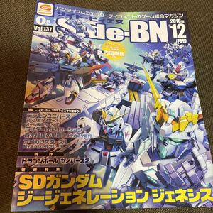 ゲーム冊子★SDガンダムGジェネ マクロスΔ内田雄馬インタビュー ドラゴンボールゼノバース斉木楠雄オール仮面ライダー スーパー戦隊