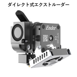 3Dプリンター スプライトエクストルーダー ダイレクト式エクストルーダー Sprite Extruder 3.5:1 ギア比 デュアルギア供給