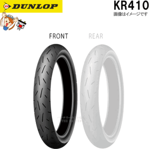 ダンロップ DUNLOP KR410 フロント 90/80-17 TL チューブレス ミニバイク 公道走行不可 タイヤ