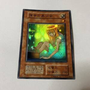 薄幸の美少女 スーパーレア 遊戯王 中古品