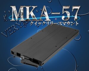 MKA-57 クイックリリース マウント ブラケット i-Pilot アイパイロット ミンコタ