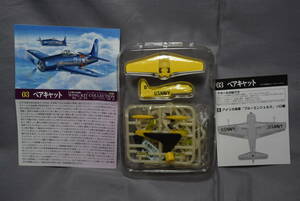 ■稀少1/144secret　エフトイズ アメリカ海軍艦上戦闘機グラマンF8Fベアキャット ブルーエンジェルス ソロ機(イエロー) ウイングキットコレ