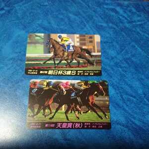 JRA PRC テレホンカード バブルガムフェロー 朝日杯3歳S 岡部幸雄 & 天皇賞(秋) 蛯名正義 送料無料