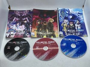 フルメタル パニック 1st 2nd 3rd 計3枚　DVD ボーイミーツガール　ワンナイトスタンド　イントゥザブルー　FULL METAL PANIC ケース無し