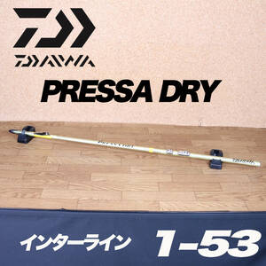 程度良品 ダイワ (Daiwa) プレッサドライ インターライン 竿 1-5