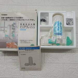 ★【在庫処分価格】家庭用浄水器 ピュアフレッシュ 蛇口直結型 FJ-431 TWINBIRD グリーン 長期保管品☆T10-273H