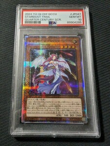 遊戯王　スターダストトレイル 25thシークレット 20thシークレット プリズマ 柄違い psa10 PSA10 クオシク 引退品 希少 青眼 WCS ハーピィ