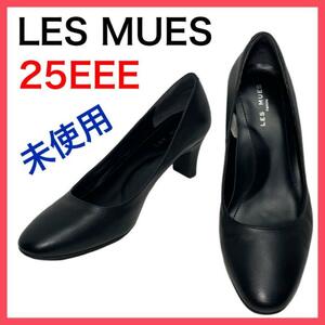 ★未使用★LES MUES　レミュー　パンプス　チャンキーヒール　25EEE