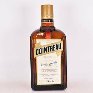 ★コアントロー 700ml 40% リキュール フランス COINTREAU F230080