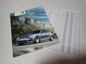 ★【BMW M5】本カタログ/2007年10月/価格表付/送料185円