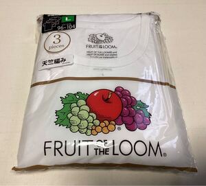 Fruit of the Loom▼フルーツオブザルーム▽天竺編み▽半袖丸首シャツ▽ Lサイズ ▽3枚セットパック◇長期保管・デッドストック・未着用