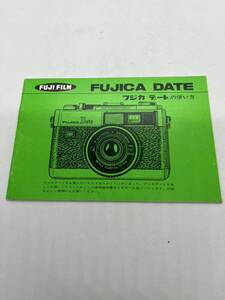 （送料無料）富士フィルム　FUJIFILM　FUJICA DATE フジカデートの使い方　取扱説明書（使用説明書）T-FU-007