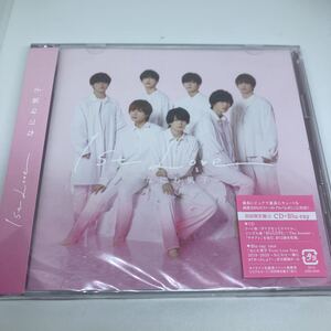 なにわ男子 1St Love 初回盤2 Blu-ray付　未開封新品