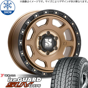 プラド 265/65R17 スタッドレス | ヨコハマ アイスガード G075 & エクストリームJ XJ07 17インチ 6穴139.7