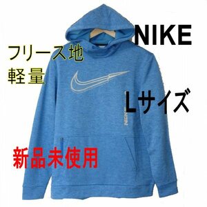 新品未使用◆送料無料◆(メンズL)ナイキ NIKE ブルースウッシュ　裏フリースパーカー/フーディ/軽量