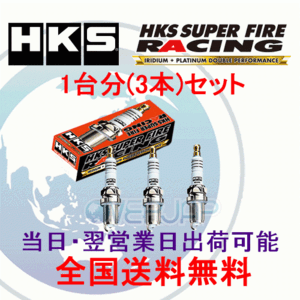 在庫有り【3本セット】 HKS SUPER FIRE RACING M PLUG M40XL スバル プレオプラス 660 LA350F/LA360F KF-VE 17/5～ 50003-M40XL