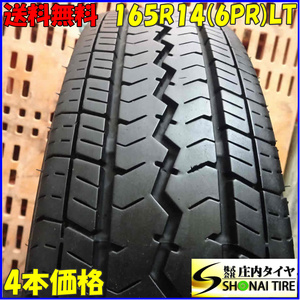 夏4本SET 会社宛 送料無料 165R14 6PR LT トーヨー V-02e 2022年製 タウンエース プロボックス サクシード ADバン NV150AD NV200 NO,Z3726