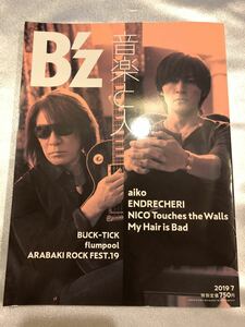 音楽と人 2019年7月号 B