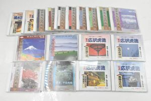 (825S 0605S16) １円～ 美品 CD 18枚セット 全国民謡の旅路 広沢虎造 清水次郎長外伝 等 まとめて 複数 ダイソー コレクション 音楽