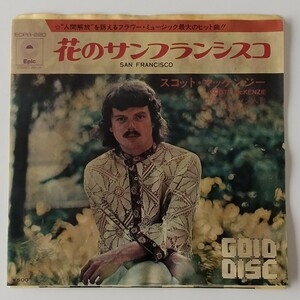 【GOLD DISC/7inch】スコット・マッケンジー/花のサンフランシスコ(ECPB-220)SCOTT MCKENZIE/SAB FRANCISCO/ノンノン人形/ママス&パパス/EP