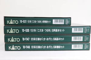 181系100番台「とき・あずさ」、151系「こだま・つばめ」のまとめて24両セット　KATO　Nゲージ　1/150