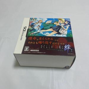 【DS】 ひぐらしのなく頃に絆 第一巻・祟 （限定BOX）