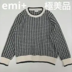 【極美品】emi+ セーター チェック Ｓ〜Ｌサイズ