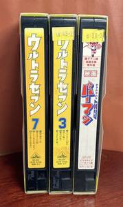 ■VHS ビデオテープ ウルトラセブン3・7/パーマン Pa-Pa-Pa ザ★ムービー レンタル落ちジャンク品【検】 特撮　円谷 藤子不二雄