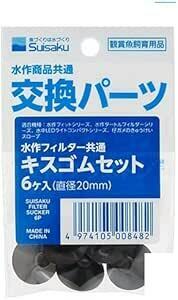 水作 フィルター共通キスゴムセット 6個入