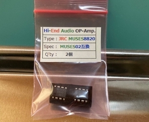 新日本無線 JRC MUSES 8820D ハイエンド オーディオ音響用オペアンプ　2個/組　HiFi-Audio Bipola Input Dual OP-Amp. MUSES02互換