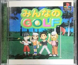 R80送料無料■PS「みんなのGOLF」プレイステーション/プレステみんゴルみんなのゴルフ