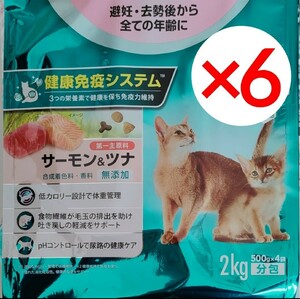 ピュリナワン キャット 避妊・去勢猫の体重ケア サーモン & ツナ 猫 フード