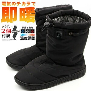 【新品未使用】23cm 電熱ブーツ ヒーターブーツ HEATER BOOTS スノーブーツ GX-FORCE 