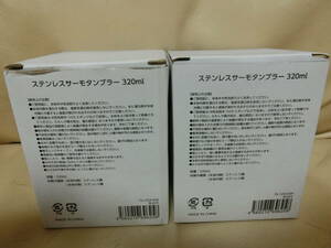 非売品、若松SGボートレースメモリアル　ステンレスサーモタンブラー２個セット 新品未使用です。