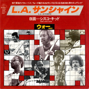 ★ウォー「L.A.サンシャイン/シスコ・キッド」EP★