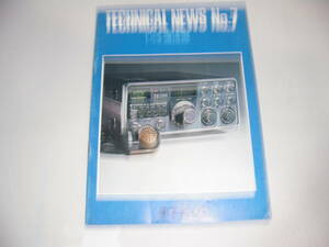 TRIO TECHNICAL NEWS No.7 古い雑誌