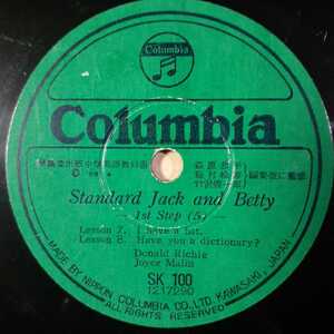 E3) 中学校英語　『Jack and Betty 1st Step(5・6)』10インチ SP盤