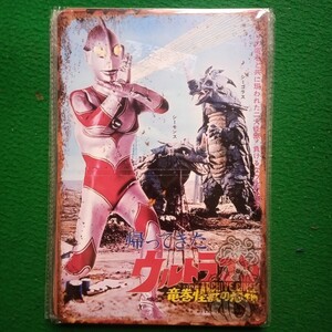 帰ってきたウルトラマン　A4　ブリキ看板風　メタル ポスター