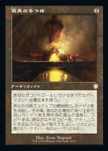 MTG ■無/日本語版■ 《驚異のるつぼ/Wondrous Crucible》兄弟戦争：統率者　BRC