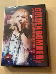 ゴールデンボンバー DVD☆歌広、金爆やめるってよ feat 鬼龍院翔☆新品・未開封