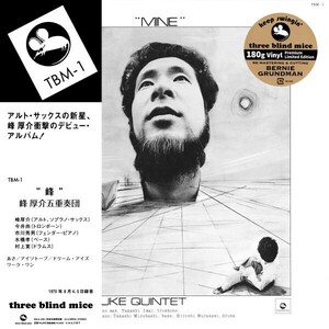 新品！2024年 国内盤帯付LP！峰厚介 / 峰 Mine【Three Blind Mice / MHJL 309】峰厚介五重奏団 Kosuke Mine Quintet 和ジャズ TBM Jazz