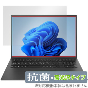 LG gram 17インチ 17ZB90R-NP55J 2023年モデル 保護 フィルム OverLay 抗菌 Brilliant for LG gram 17 Hydro Ag+ 抗菌 抗ウイルス 高光沢