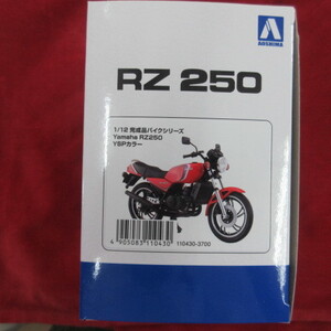 アオシマ　1/12　完成品バイク　ヤマハ　ＲＺ250　ＹＳＰカラー　新品未開封