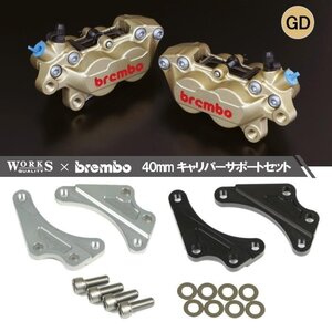 ★35％OFF(キャリパー）★新品ブレンボ4Pキャストキャリパー(ゴールド)左右&サポートセットGPZ900R(A7-A11)ゼファー1100/400χ(97-02)他