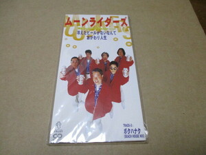 ムーンライダーズ　貴重な新品CDS　冷えたビールがないなんて　　キリンラガービール