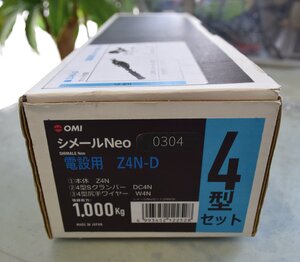 大見工業 シメールNeo 電設用セット4型 Z4N-D //未使用品//開封品// 4型Sクランパー DC4N /４型尻手ワイヤー W4N